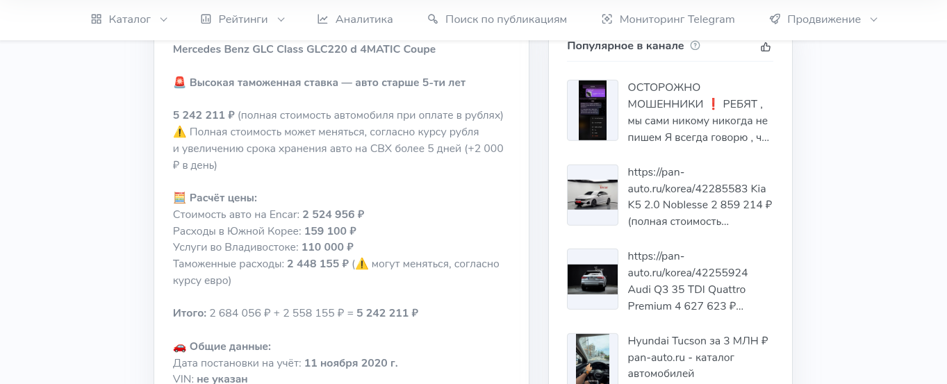 панавто отзывы клиентов телеграм