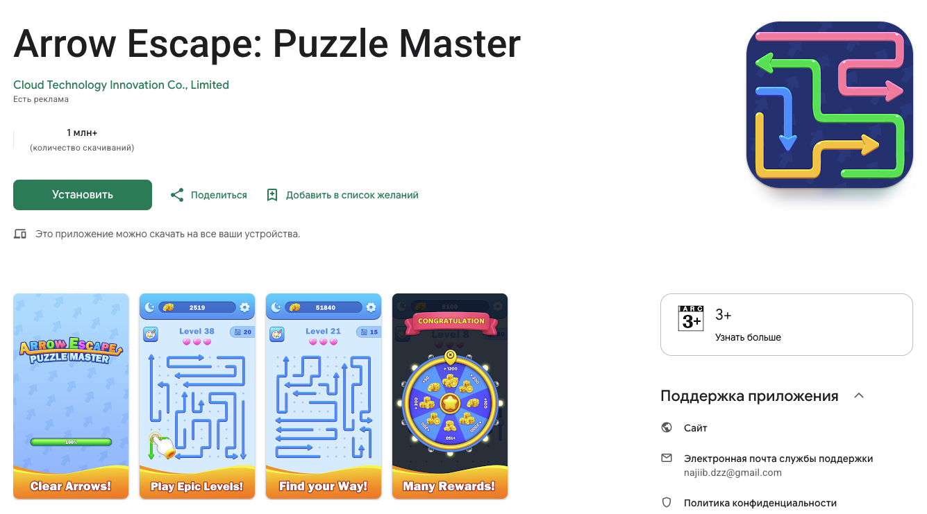 arrow escape puzzle master