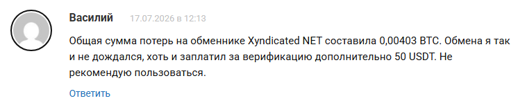xyndicated net отзывы