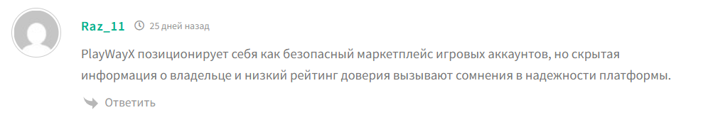 playwayx что за сайт