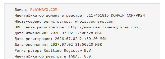playwayx com что за сайт