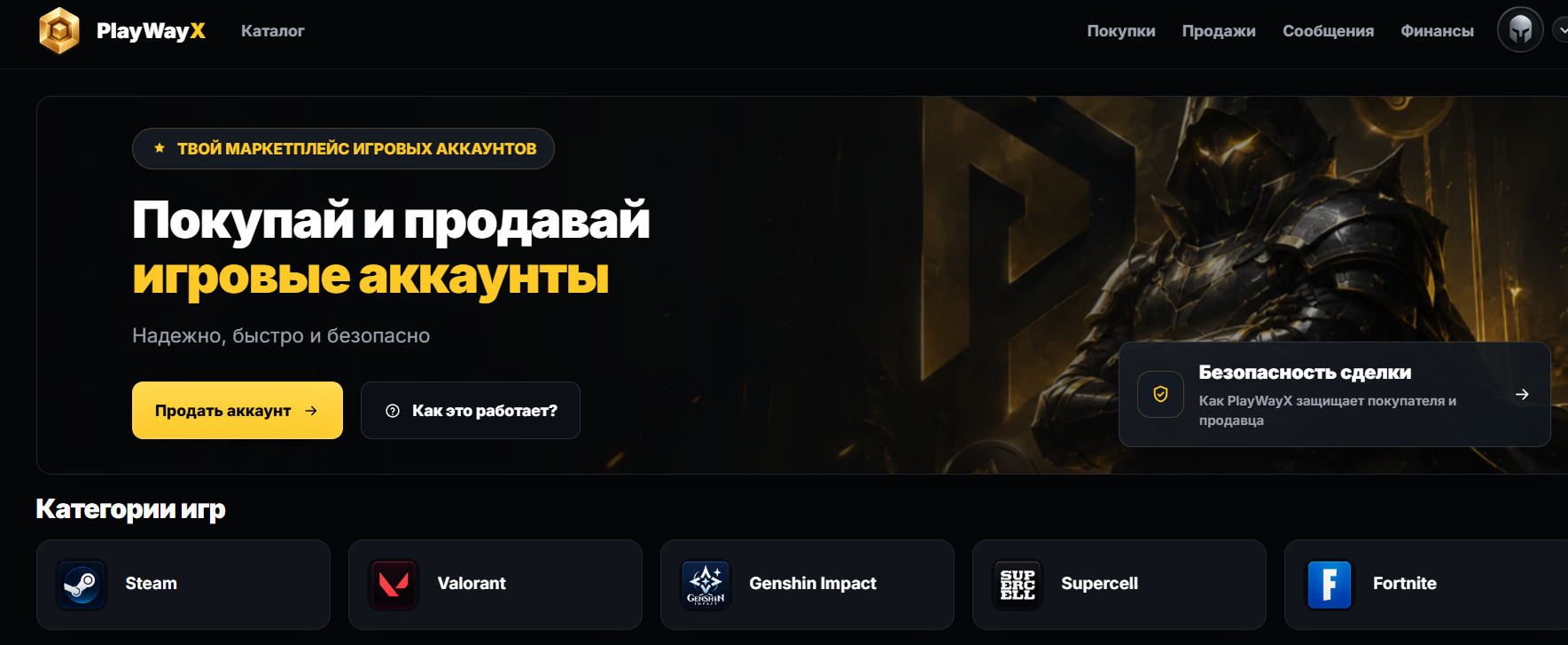 playwayx