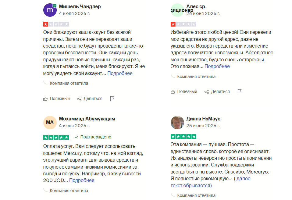 меркурио заработок