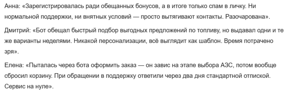 blue fuel бензин blue fuel бензин