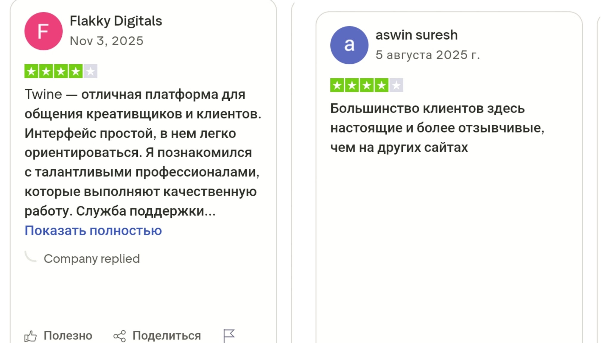 twine биржа
