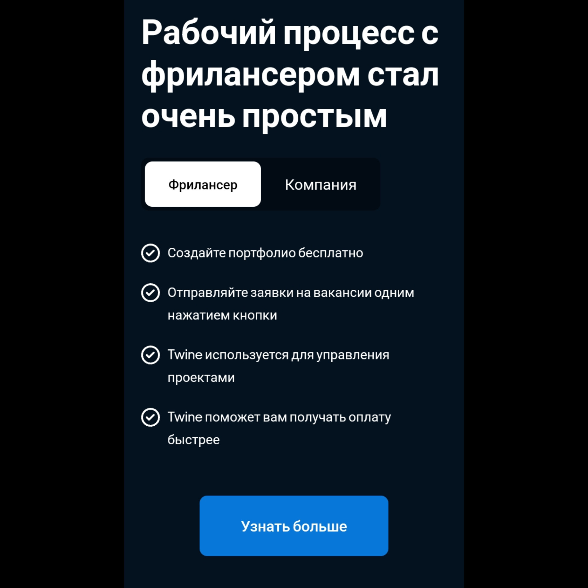 twine биржа отзывы биржа