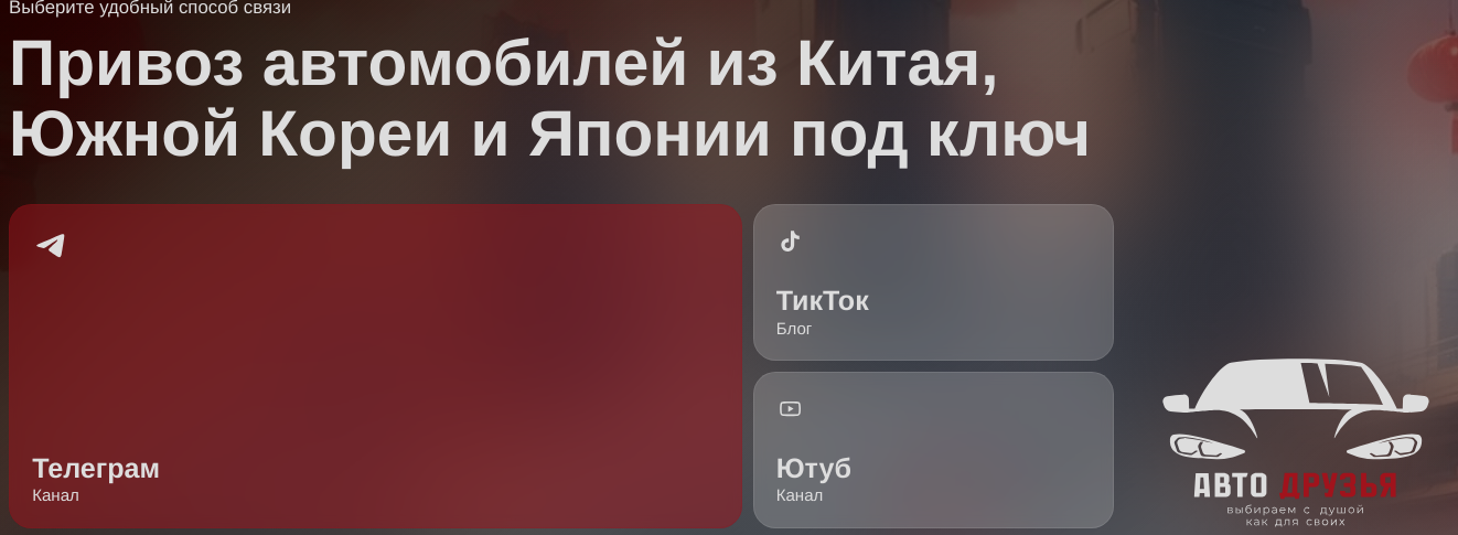 авто друзья тг канал отзывы