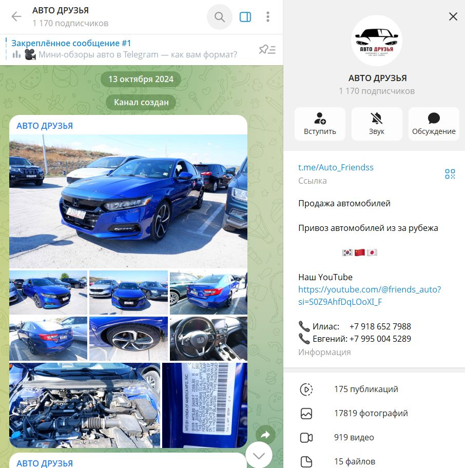 авто друзья