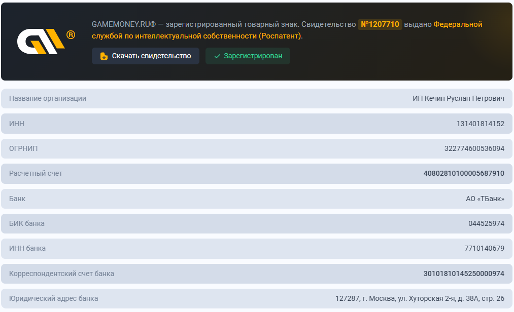 game money отзывы