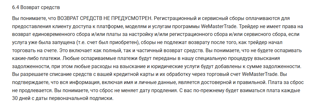 we master trade проп отзывы форум