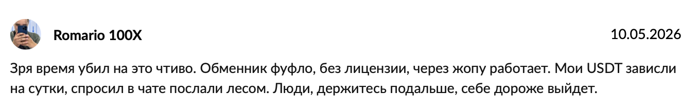 swiftxchng com брокер