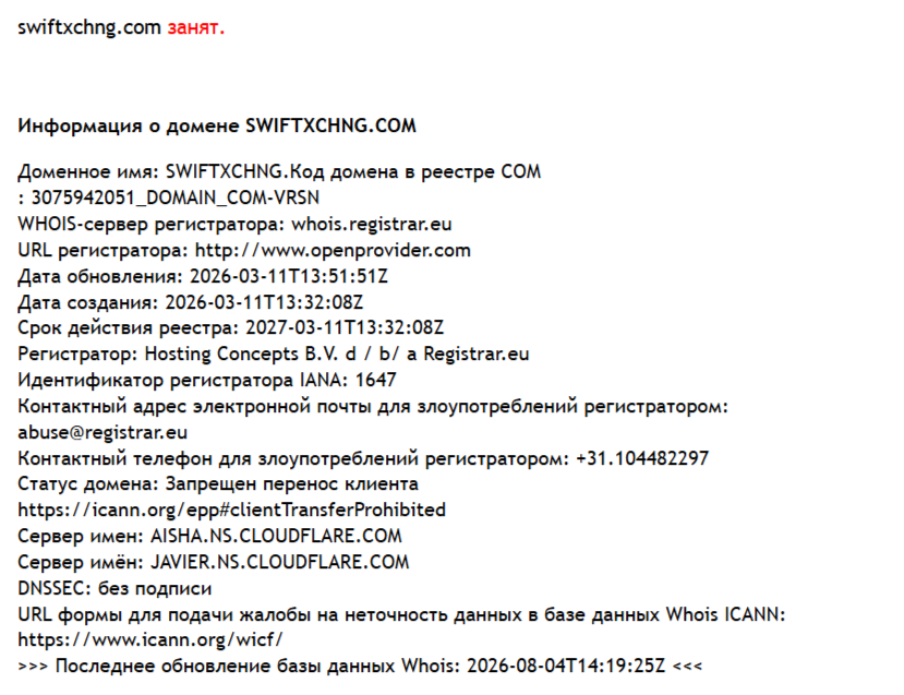 swiftxchng