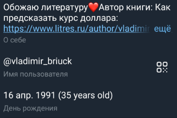 владимир брюков