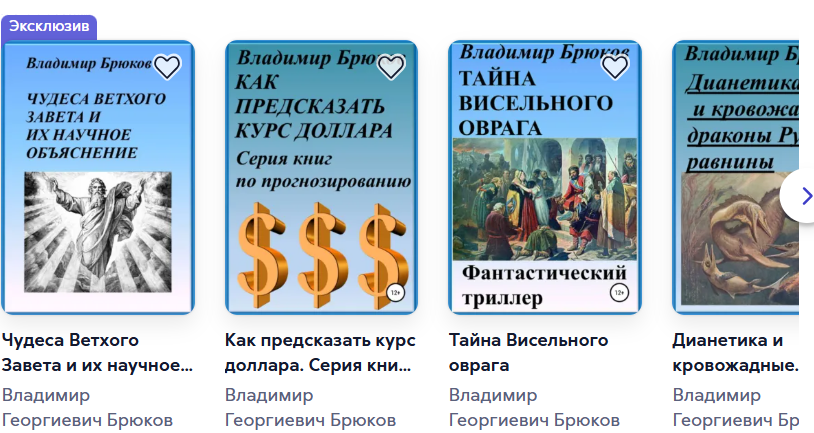 владимир брюков трейдер