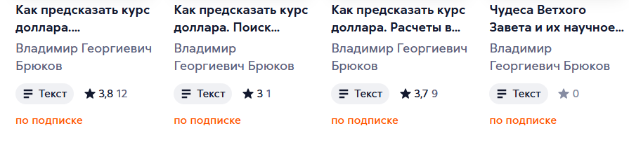 владимир брюков телеграмм
