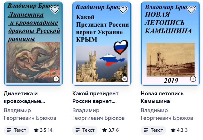 владимир брюков отзывы