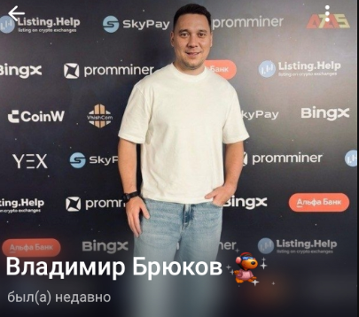 владимир брюков трейдинг