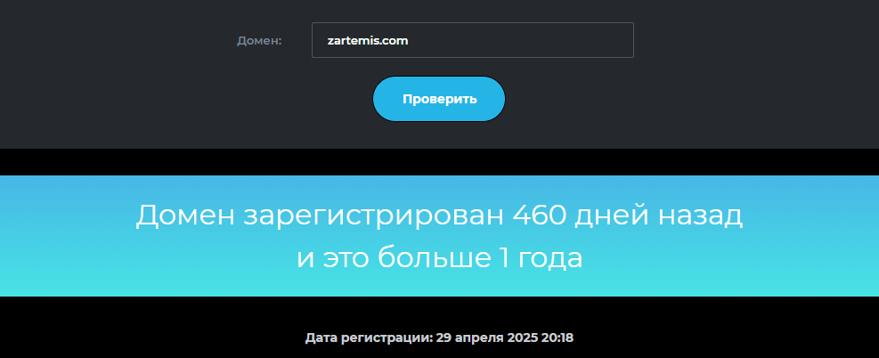 zartemis ex