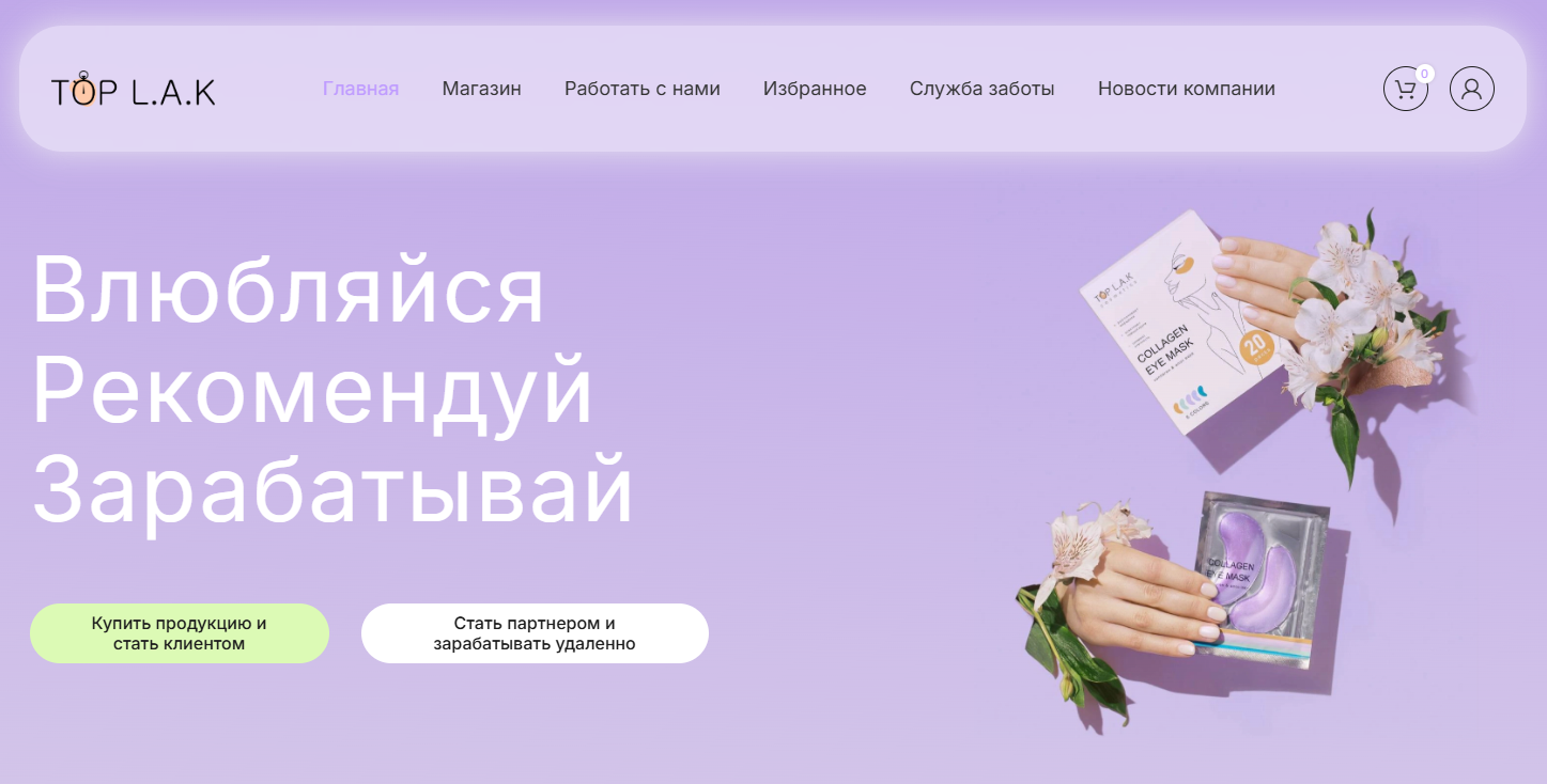 топ лак