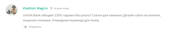 юнилинк банк