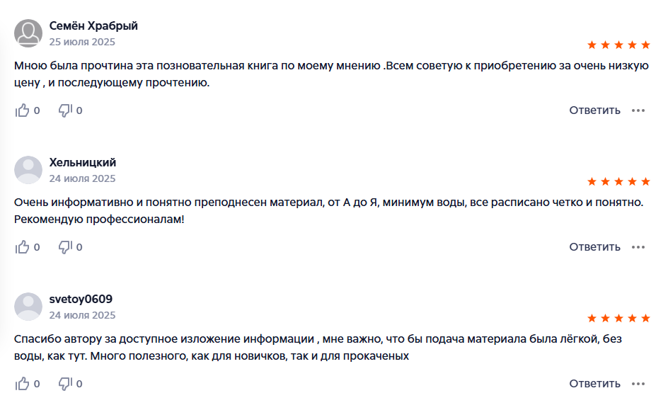 биржа для всех сергей буканов