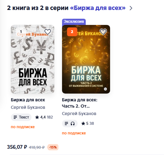 сергей буканов трейдер