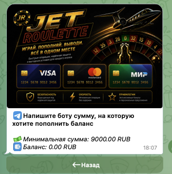 jetroulettetgx bot отзывы