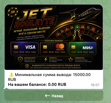 jetroulettetgx bot