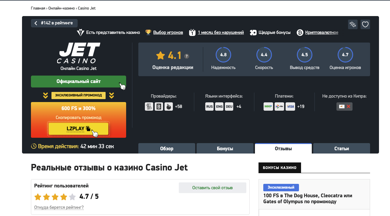 jetroulettetgx bot отзывы
