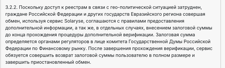 solaryse com обменник
