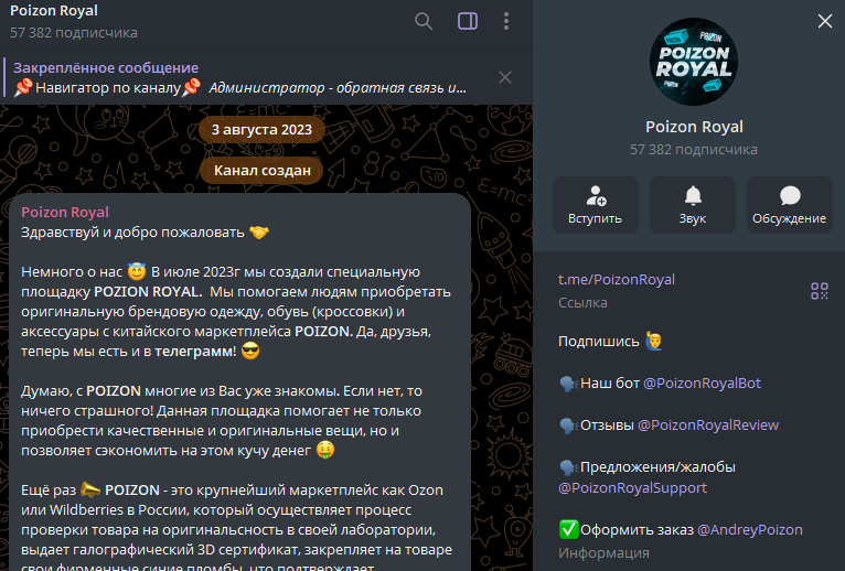 poizon royal