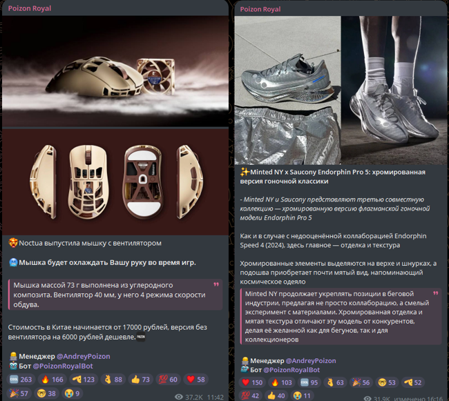 poizonroyal отзывы тг канал