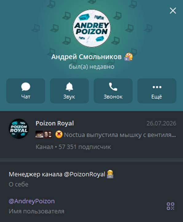 andreypoizon отзывы