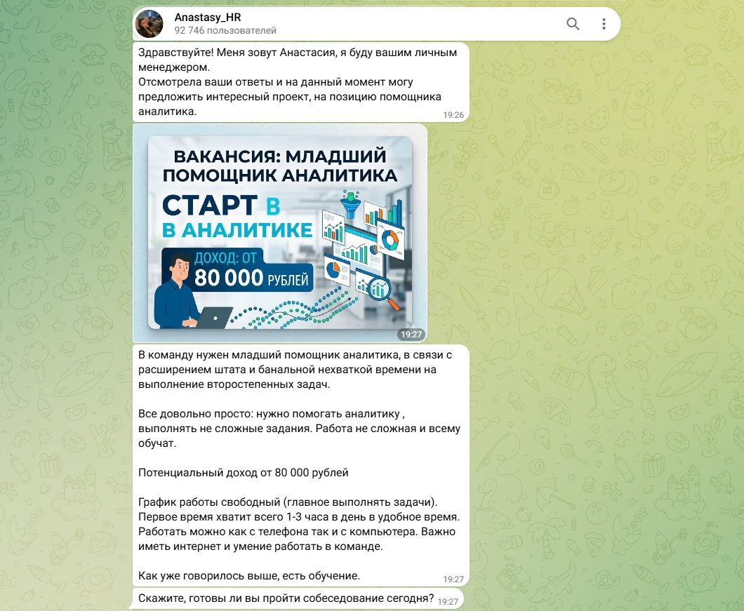 Anastasy HR nebot отзывы