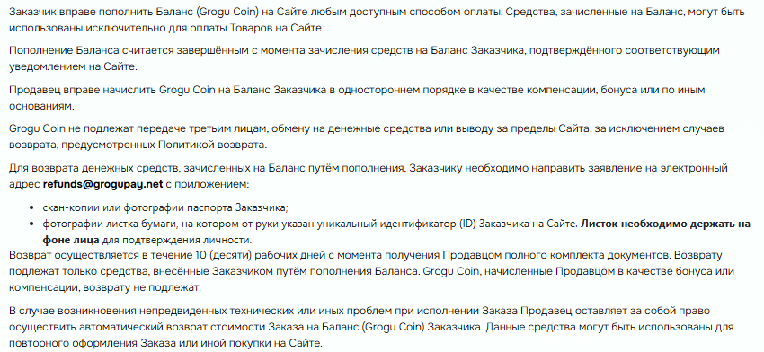 грогу пей отзывы