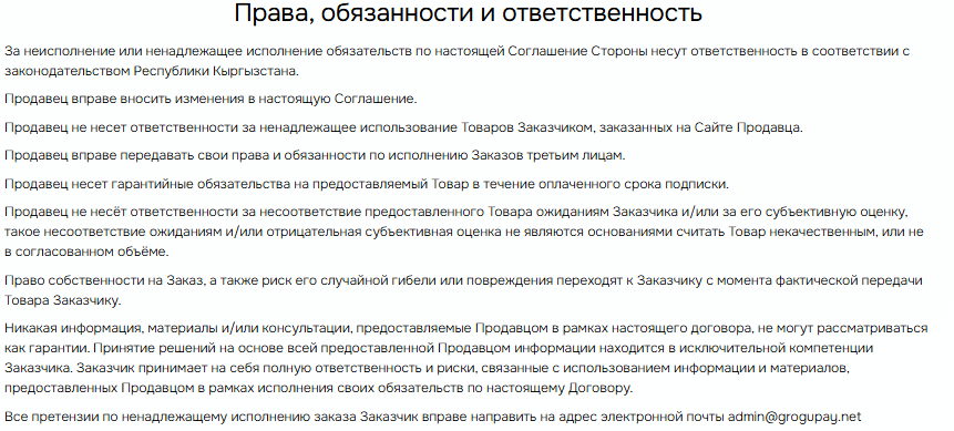 grogupay net отзывы