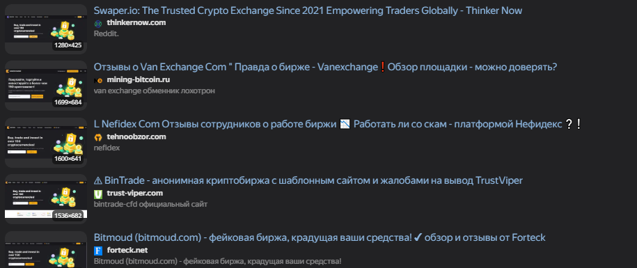 проверка сайта scalpfox com