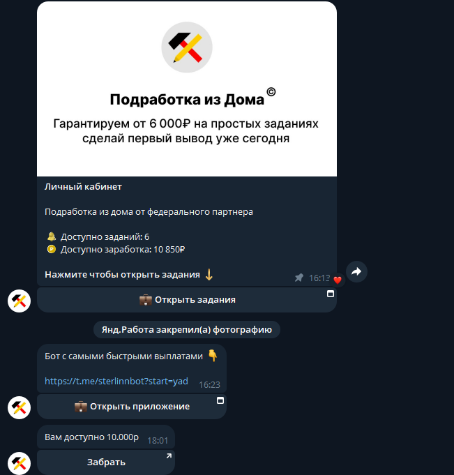 telobazibot скам