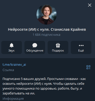станислав крайнев нейросети отзывы