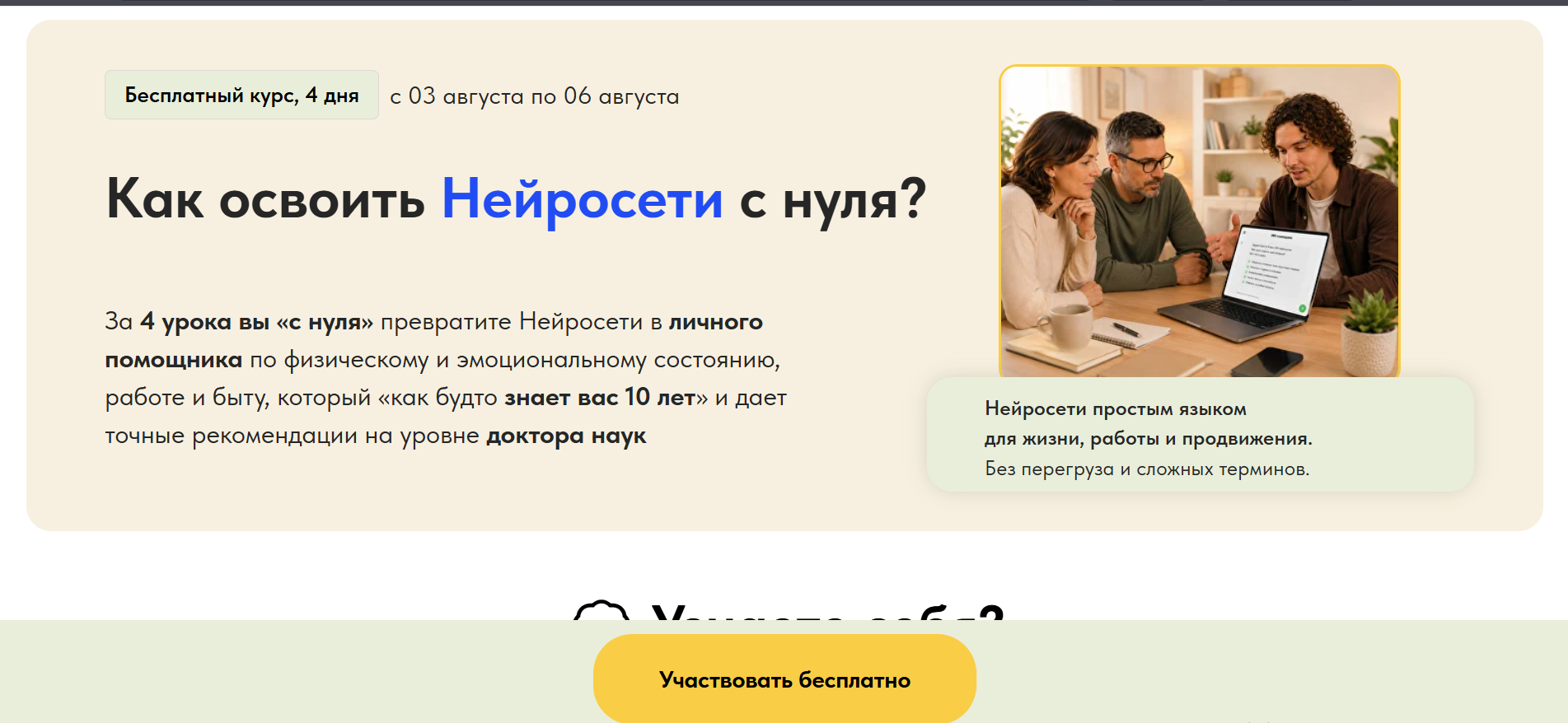 станислав крайнев нейросети
