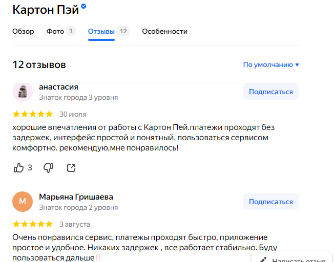 kartonpay com отзывы
