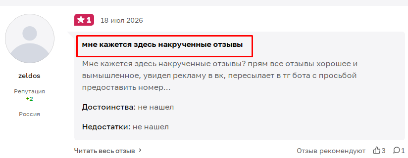 картон пэй обман