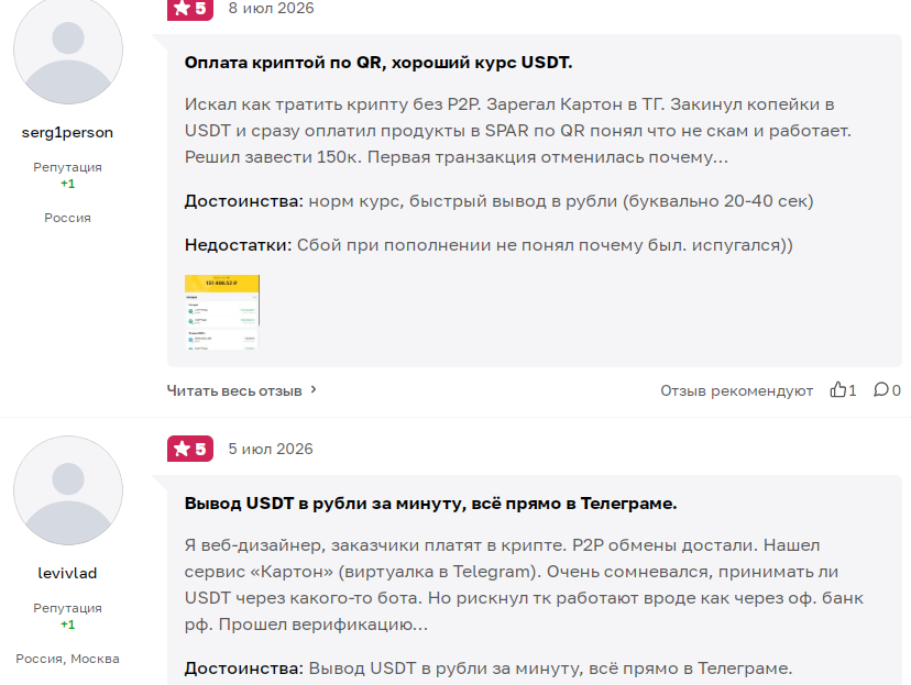картонпэй отзывы