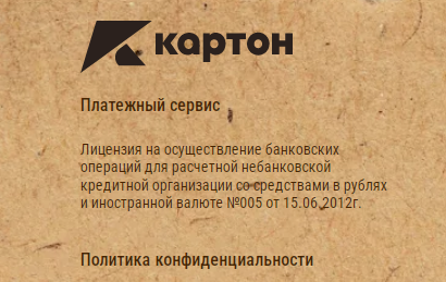 karton pay отзывы