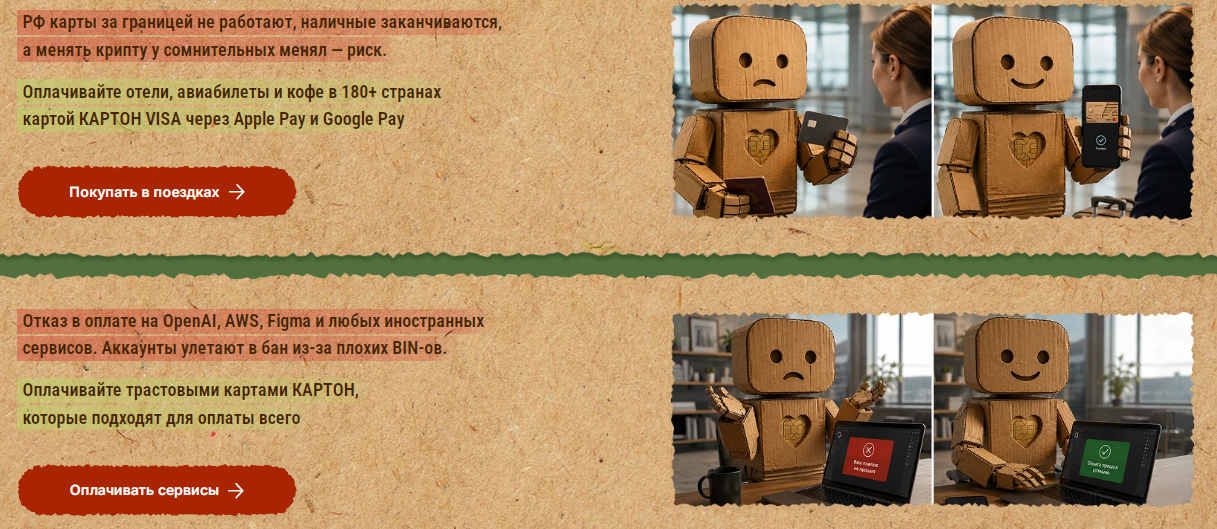 kartonpay отзывы