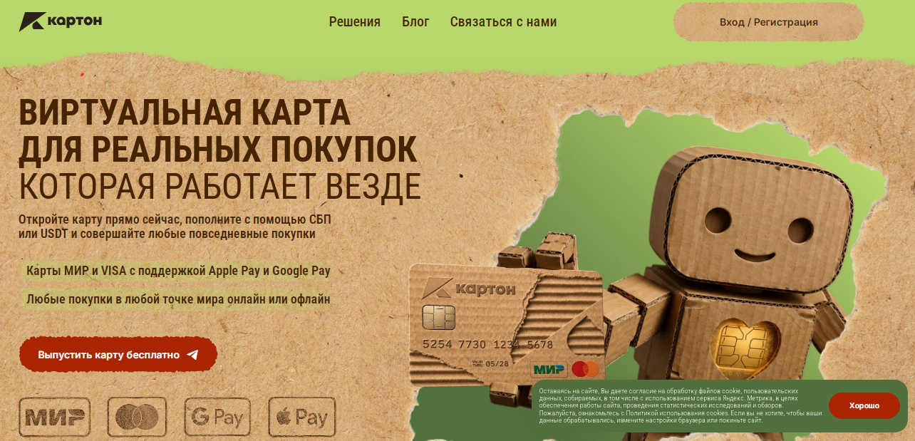 картон пэй отзывы