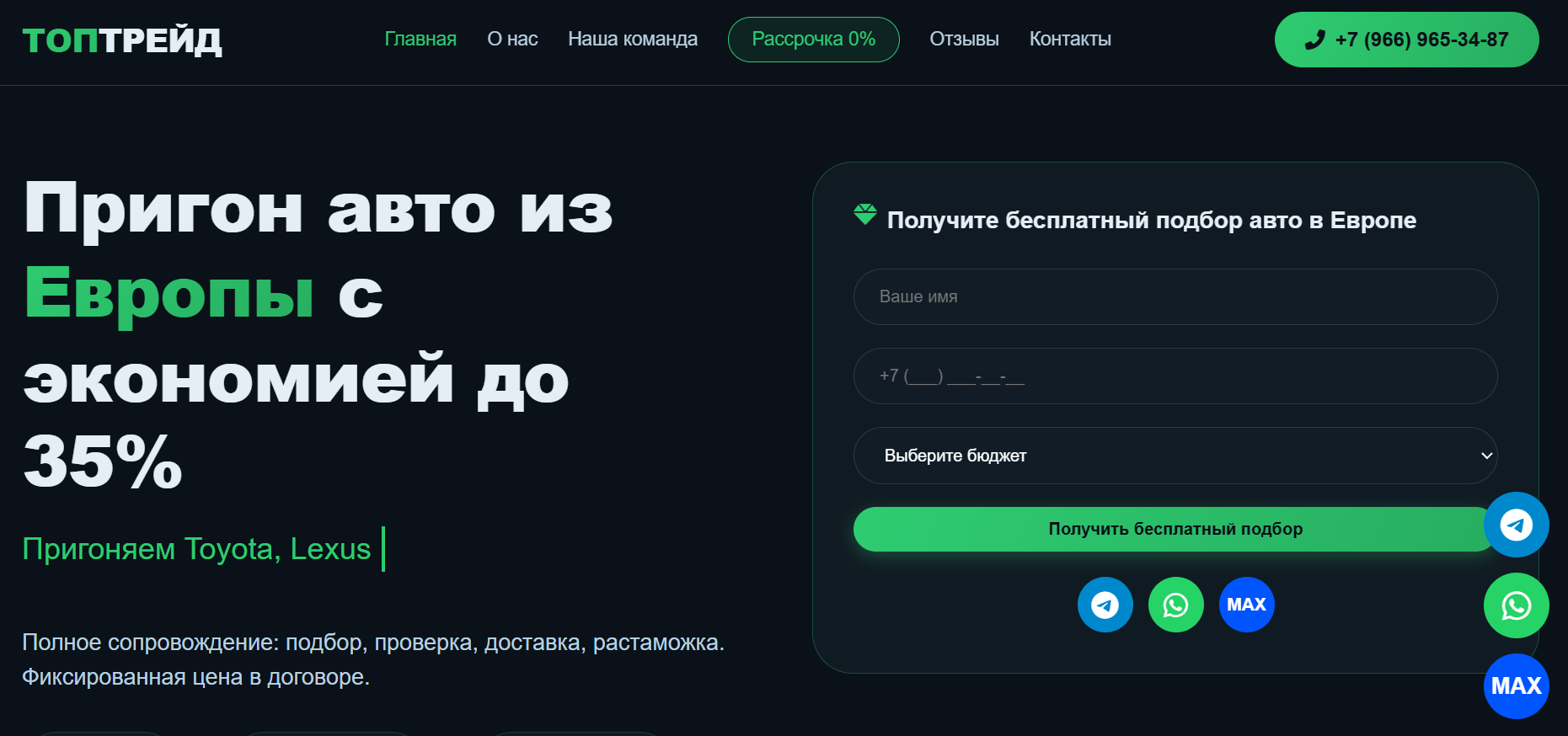 отзывы о top trade group ru