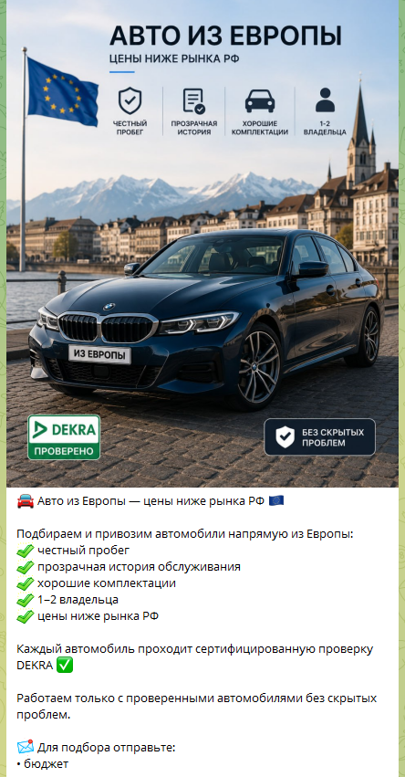 eurocarstrust