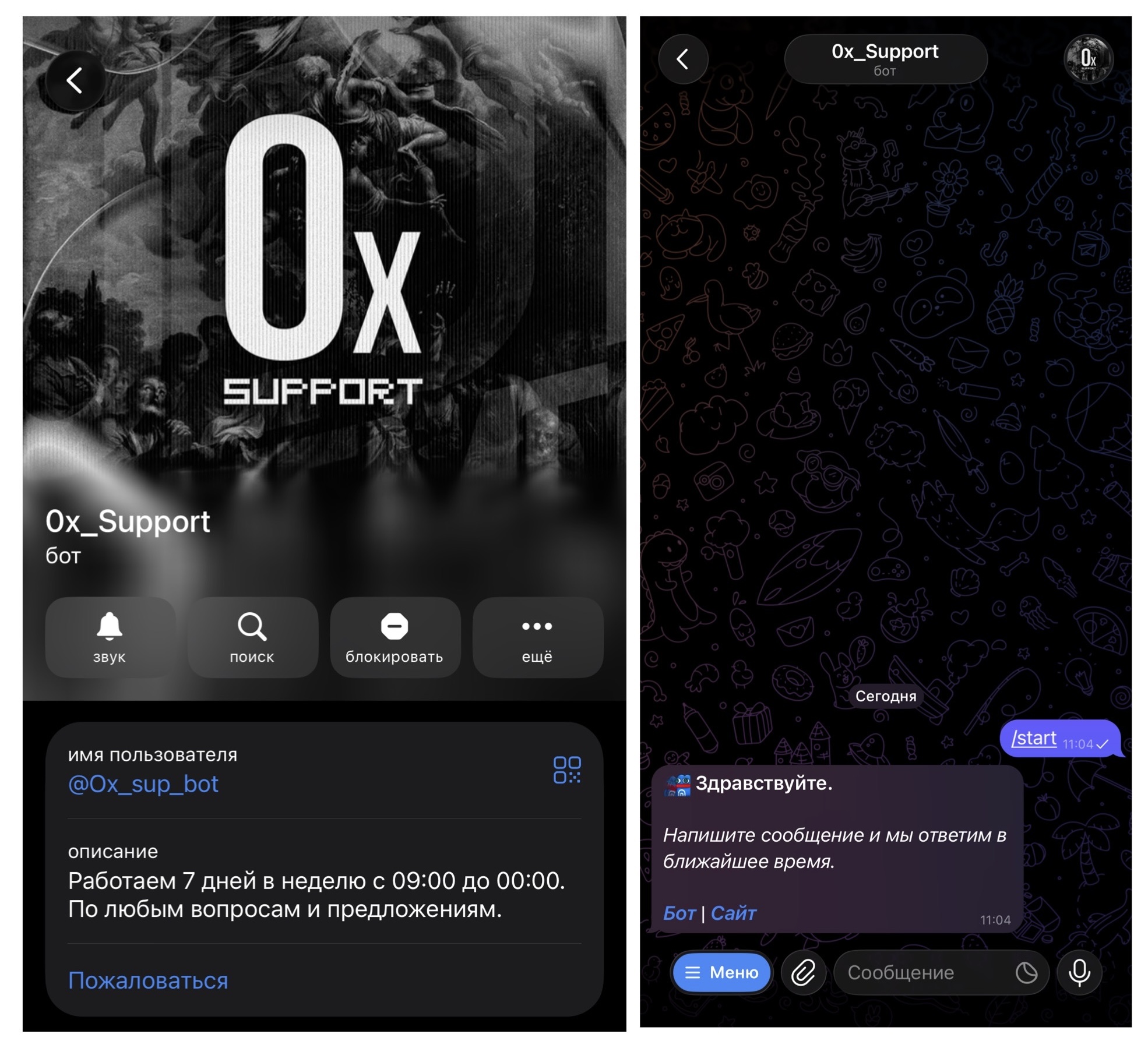 http otherside is отзывы обменник