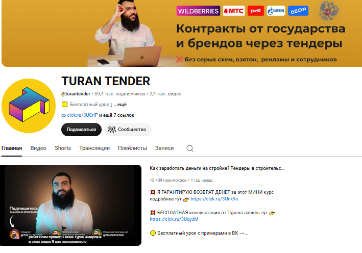 туран тендер отзывы